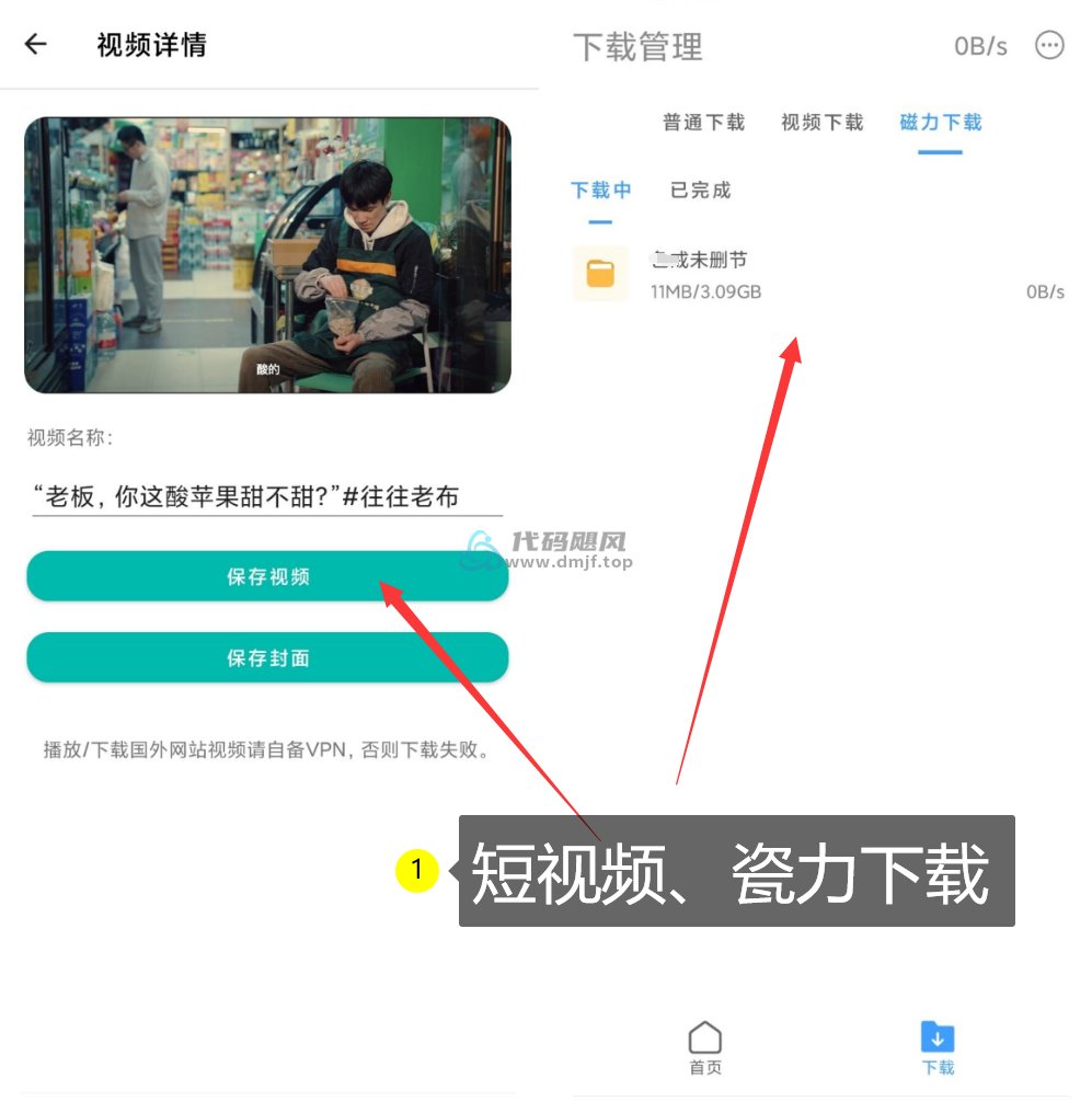 图片[2]-快乐下载 v1.391 高级版-代码飓风