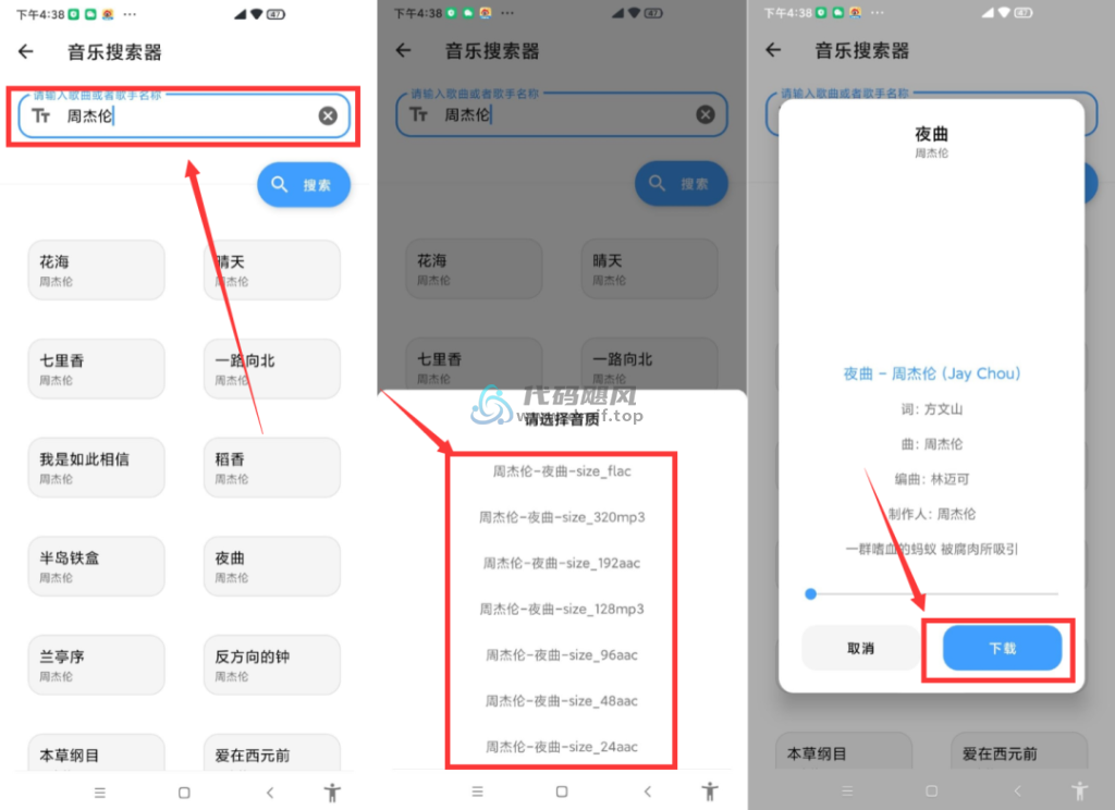图片[3]-快乐下载 v1.391 高级版-代码飓风