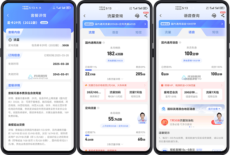 图片[1]-【全国流量】四大运营商正规授权，大流量卡自助办理！-代码飓风