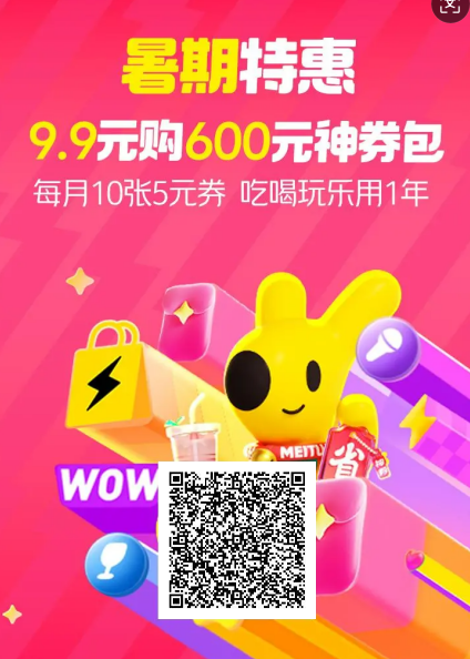 图片[1]-【省钱专区】花钱买的渠道，各种优惠全攻略！-代码飓风