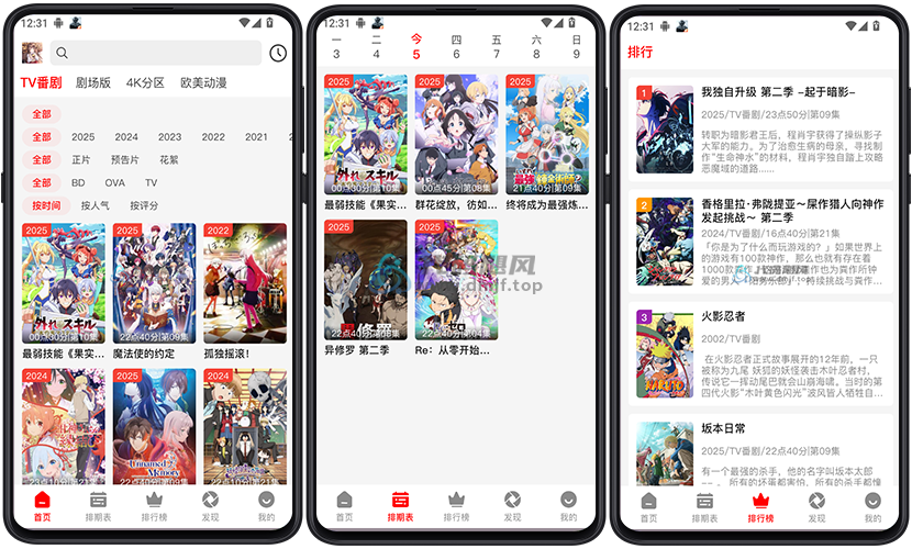 图片[1]-Android 番薯动漫 v1.0.0-代码飓风
