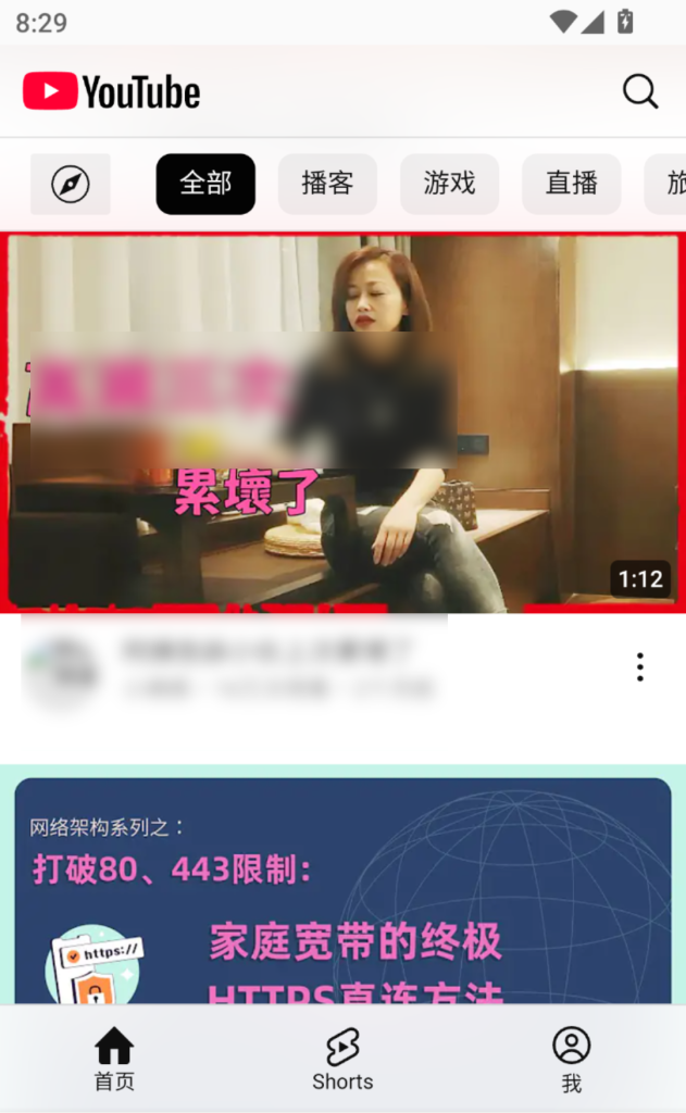 图片[1]-【641】Android LibreTube_v0.16.1第三方油管免翻版（切用且珍惜）-代码飓风