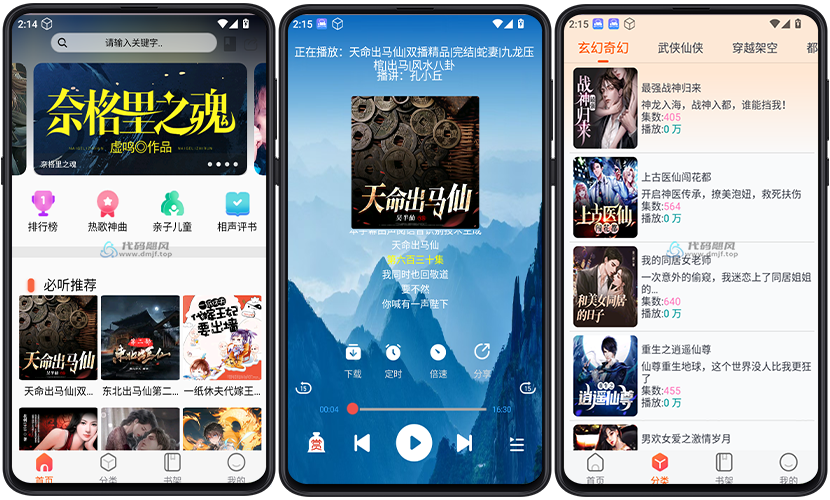 图片[1]-声阅 v2.1-代码飓风