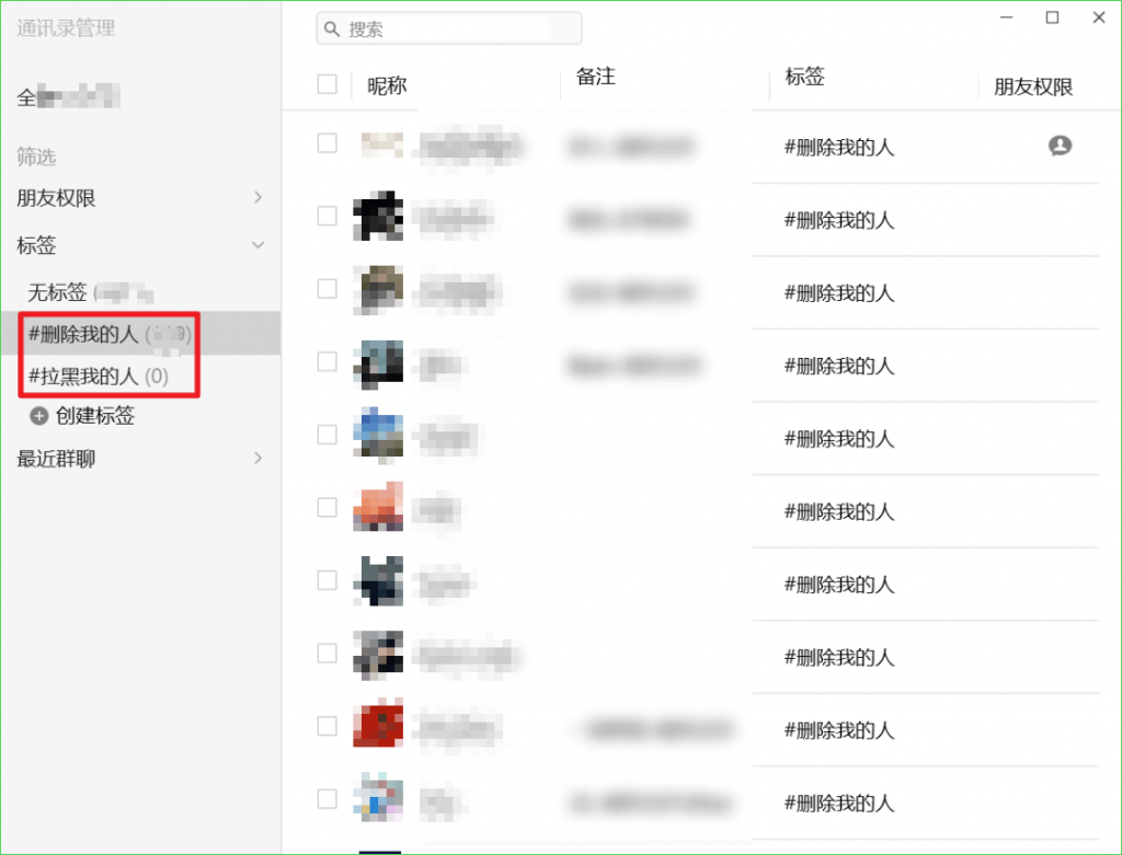 图片[4]-【好友检测】WechatRealFriends（微信好友单删检测）支持PC端-代码飓风