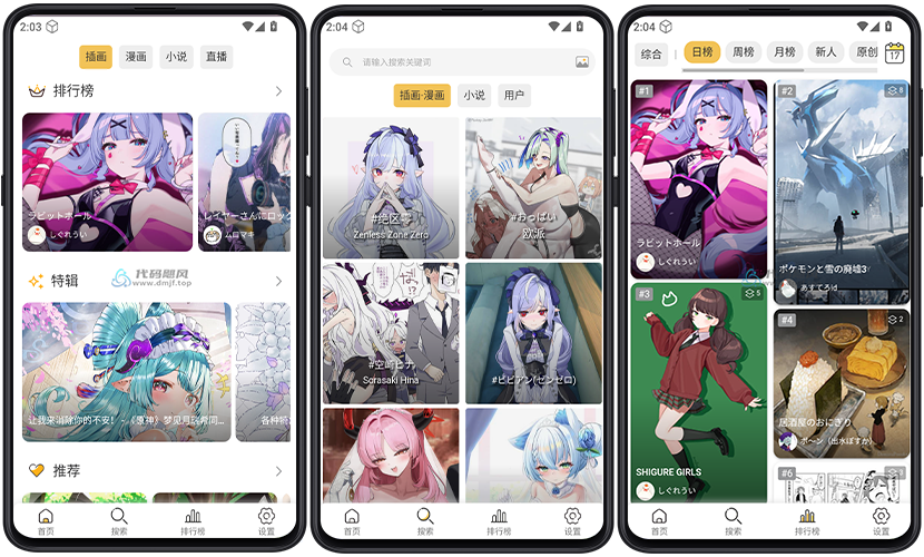 图片[2]-【612】Pixiv（P站）-代码飓风