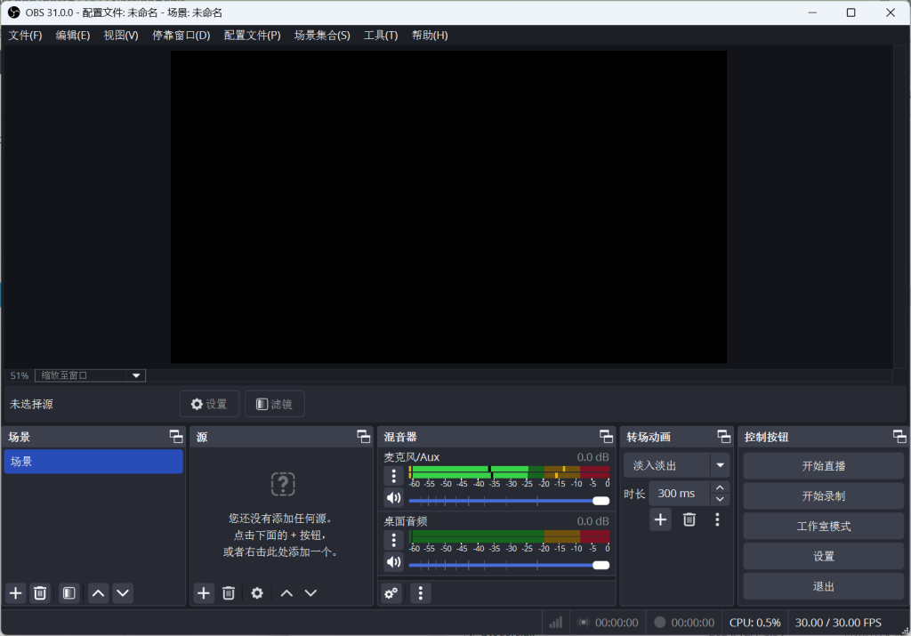 图片[1]-OBS Studio(直播工具) v31.0.2 绿色版/安装版-代码飓风