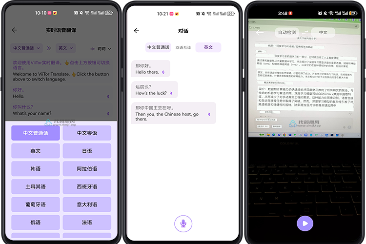 图片[1]-【884】ViiTor_Translate v2.3.3 实时语音翻译软件，多国语言全解决-代码飓风