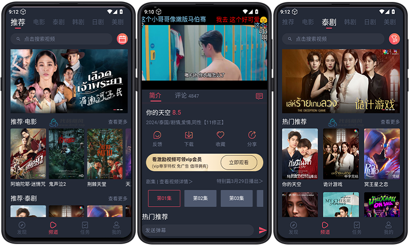 图片[1]-【152】Android 泰圈 v1.5.7.1 去广告版-代码飓风