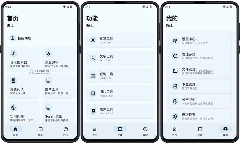 图片[1]-【822】Android 远航工具箱 100+实用工具 v8.0.0-代码飓风