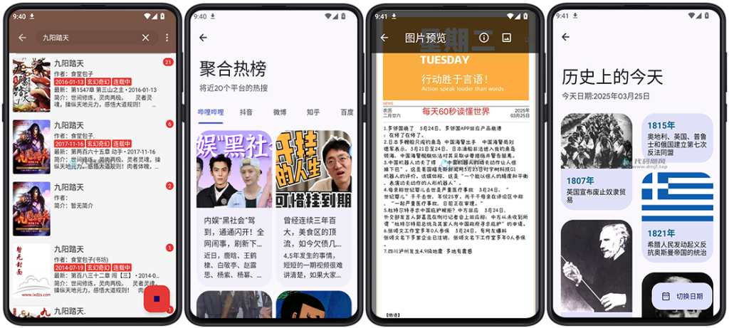 图片[3]-【822】Android 远航工具箱 100+实用工具 v8.0.0-代码飓风