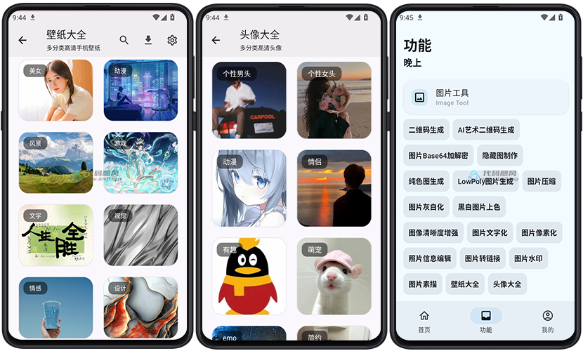 图片[4]-【822】Android 远航工具箱 100+实用工具 v8.0.0-代码飓风