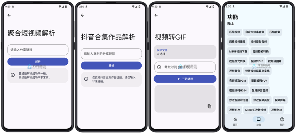 图片[5]-【822】Android 远航工具箱 100+实用工具 v8.0.0-代码飓风