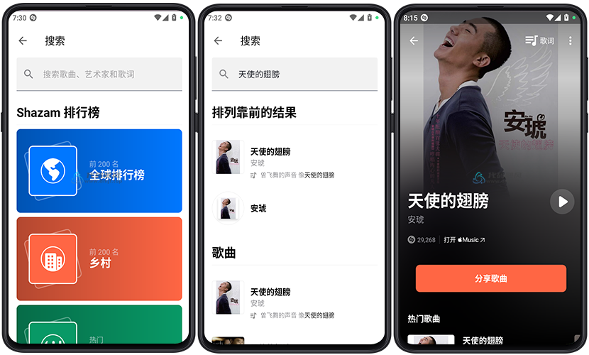 图片[4]-【音乐识别】Android Shazam（音乐雷达） v15.11.0-代码飓风