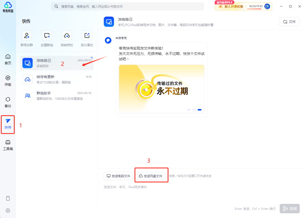 图片[1]-无需破解，夸克网盘高速下载，直接起飞！-代码飓风