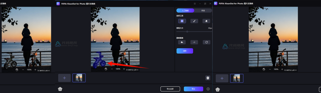 图片[4]-【175】FliFlik KleanOut for Photo（Ai图片处理工具箱）v6.3.0-代码飓风