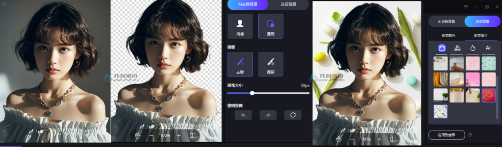 图片[3]-【175】FliFlik KleanOut for Photo（Ai图片处理工具箱）v6.3.0-代码飓风