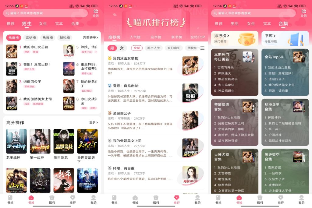 图片[1]-【815】喵爪小说，阅读体验升级，简直不要太爽！-代码飓风