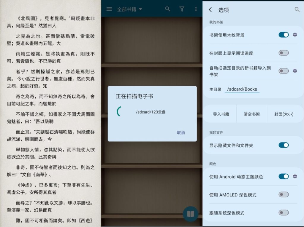 图片[1]-静读天下_9.8 专业版-代码飓风