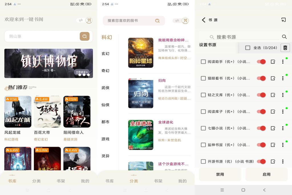 图片[1]-笔趣书阁_1.5.0 绿化版-代码飓风