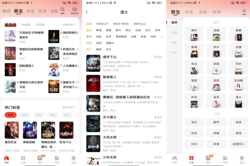 图片[1]-阅瓣免费小说_2.5.1.1 会员版-代码飓风