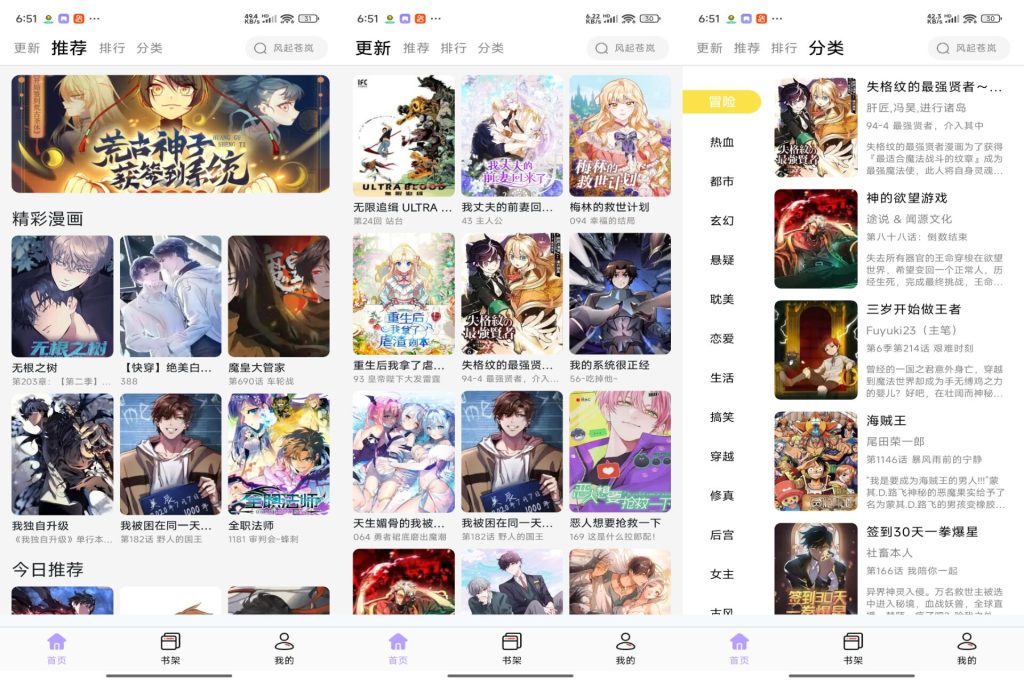 图片[1]-酷漫星_2.1.20 绿化版-代码飓风
