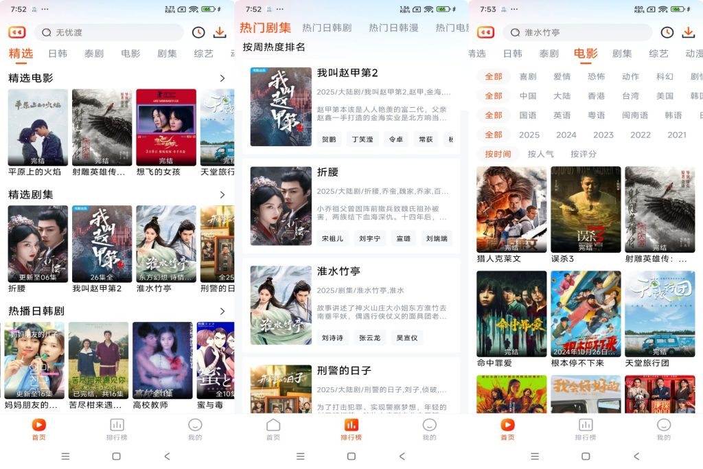 图片[1]-番喜视频_1.6.0 绿化版-代码飓风