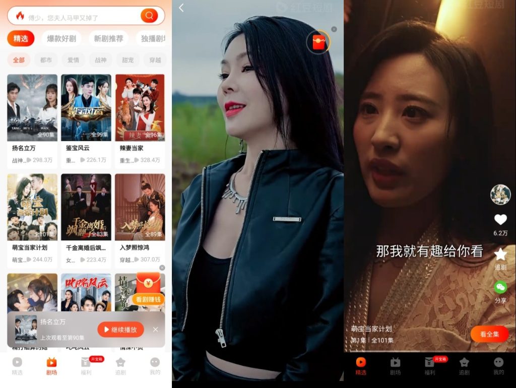 图片[1]-红豆短剧_1.8.1 会员版-代码飓风