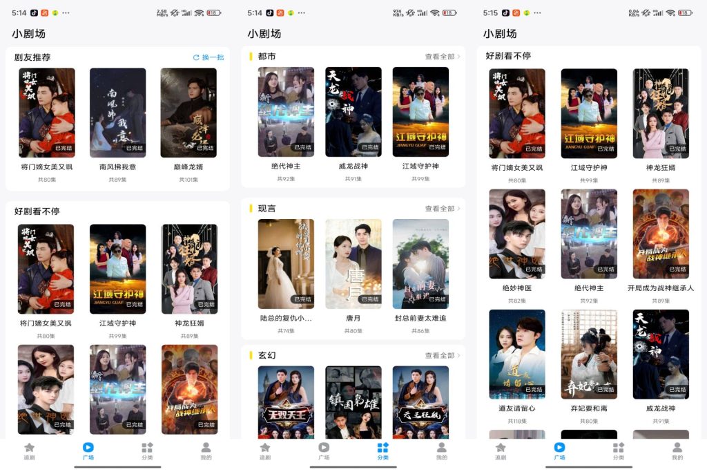 图片[1]-抖看小剧场_1.2.0 会员版-代码飓风