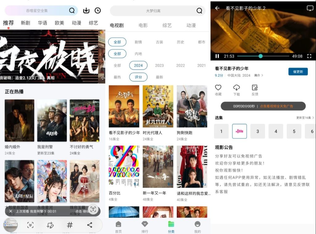 图片[1]-白云视频_3.0.0 绿化版-代码飓风
