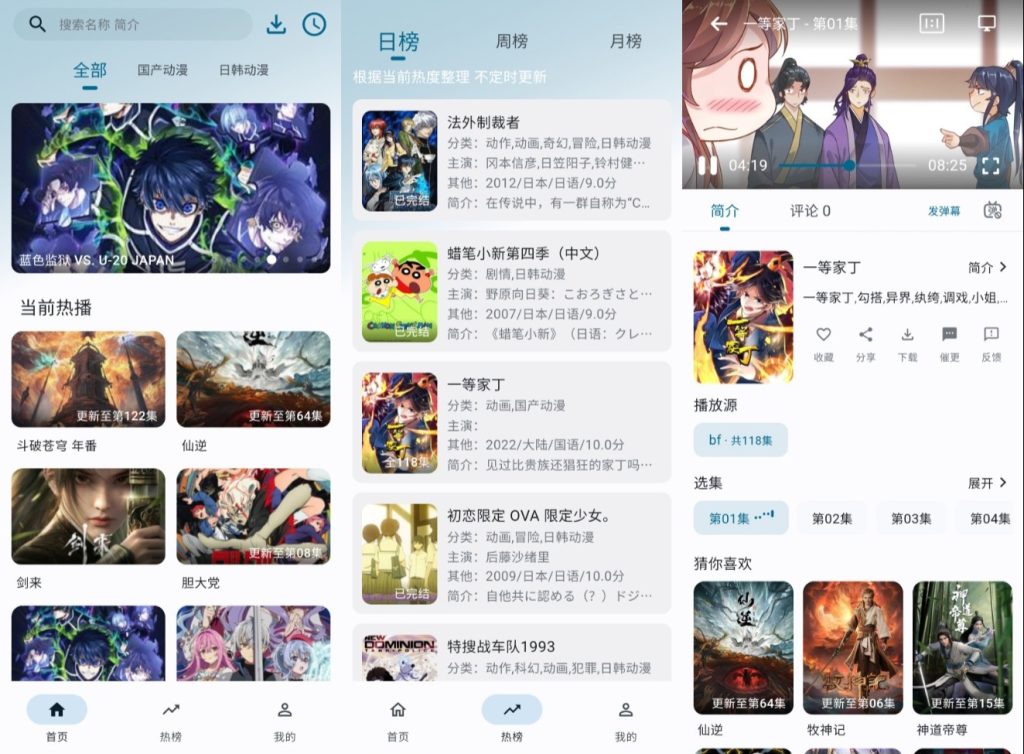 图片[1]-樱花动漫_1.0.4 绿化版-代码飓风