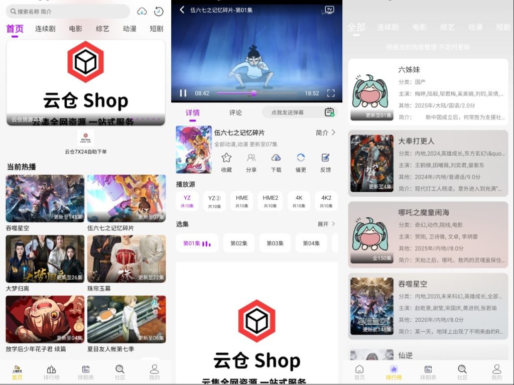 图片[1]-小猫影视_1.4.1 绿化版-代码飓风