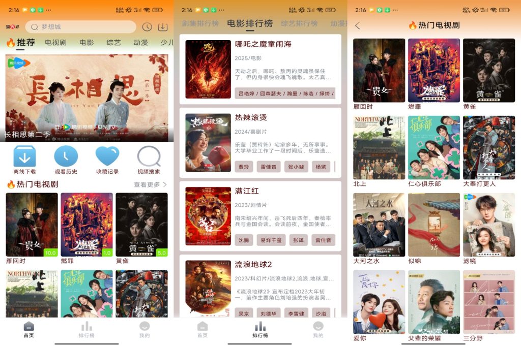 图片[1]-猫视界_5.0.10 绿化版-代码飓风