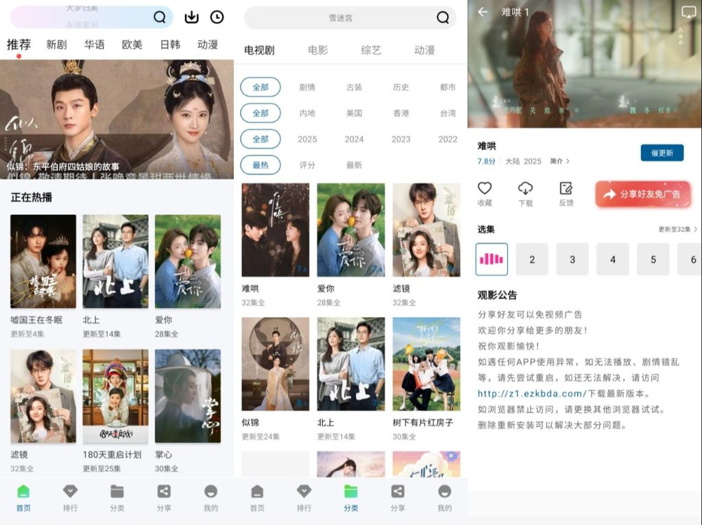 图片[1]-呱呱视频_1.0.0 绿化版-代码飓风