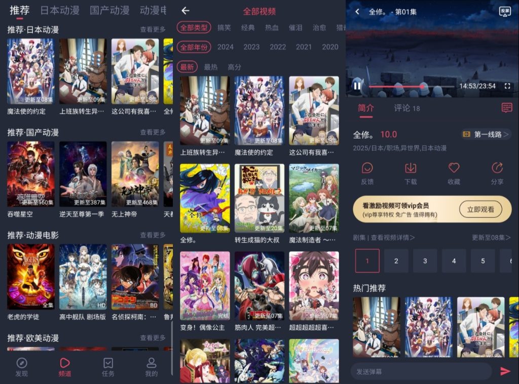 图片[1]-抹茶动漫_1.0.0.3 绿化版-代码飓风