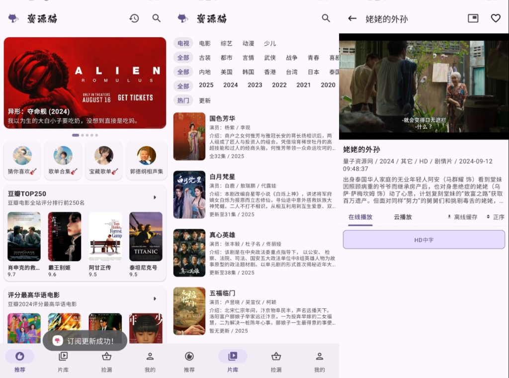 图片[1]-资源猫影视_3.1.2 绿化版-代码飓风