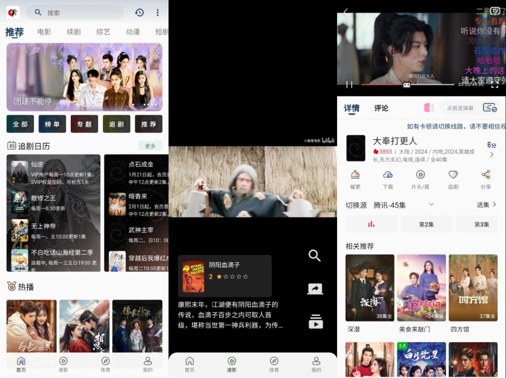 图片[1]-free影视_3.7.0 会员版-代码飓风