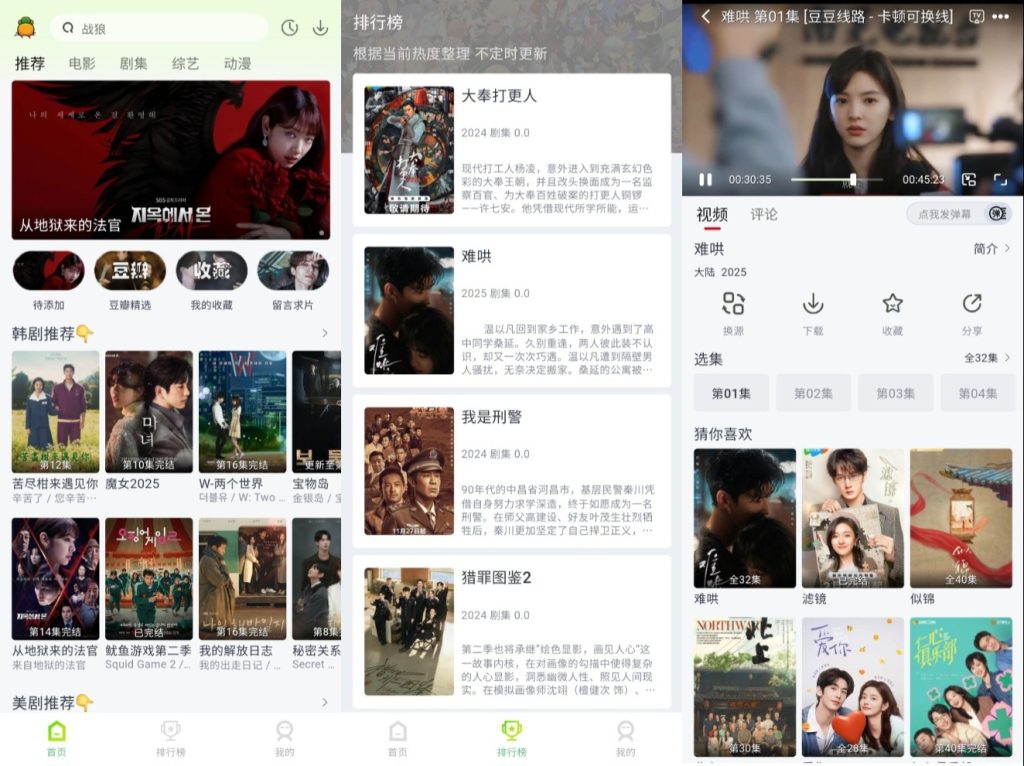 图片[1]-果茶视频_4.3.0 绿化版-代码飓风