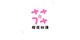 樱花动漫_1.0.4 绿化版-代码飓风
