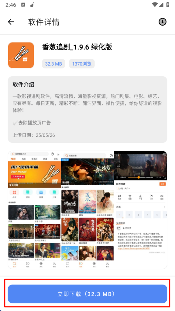 图片[5]-【988】口袋星球_2.7 多功能全球软件库-代码飓风