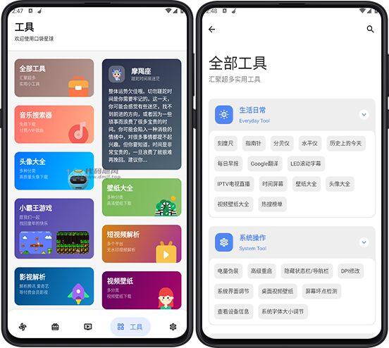 图片[7]-【988】口袋星球_2.7 多功能全球软件库-代码飓风