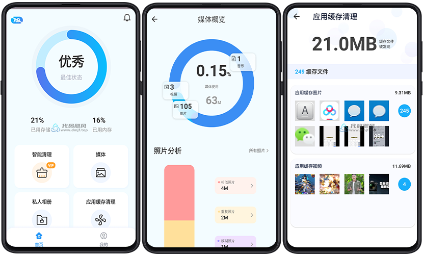 图片[1]-【184】清理大师/SD女佣/CCleaner/零清理器（清理工具）-代码飓风