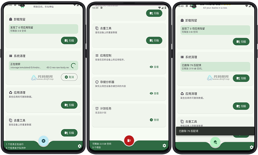 图片[2]-【184】清理大师/SD女佣/CCleaner/零清理器（清理工具）-代码飓风