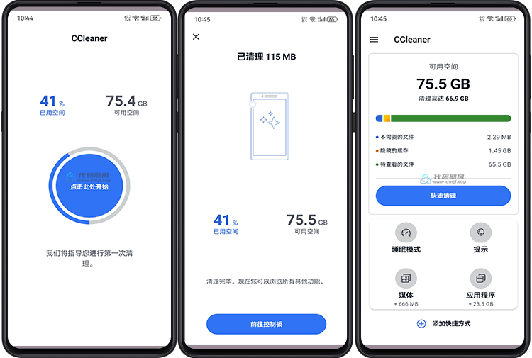图片[3]-【184】清理大师/SD女佣/CCleaner/零清理器（清理工具）-代码飓风