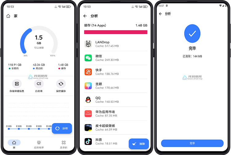 图片[4]-【184】清理大师/SD女佣/CCleaner/零清理器（清理工具）-代码飓风