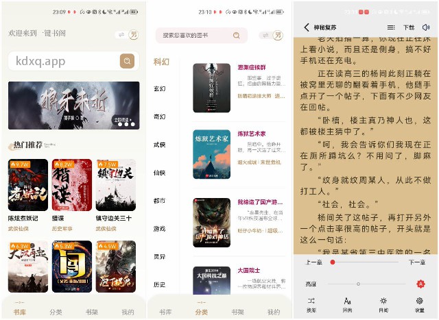 图片[1]-【454】一键书阁，低调珍藏，体验直接封神！-代码飓风