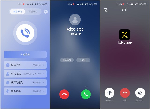 图片[1]-【185】假装来电，强烈安利，这款社交逃生舱！-代码飓风