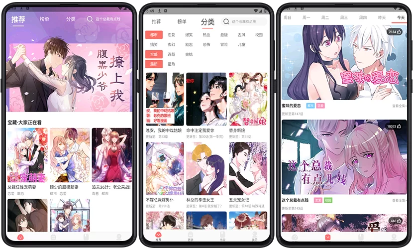 图片[1]-【841】好看漫画，狠货来袭，资源任你拿！-代码飓风