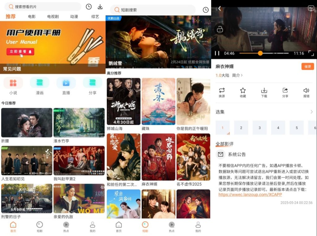 图片[1]-【657】香葱追剧，超纯净追剧神器，又杀回来了！-代码飓风