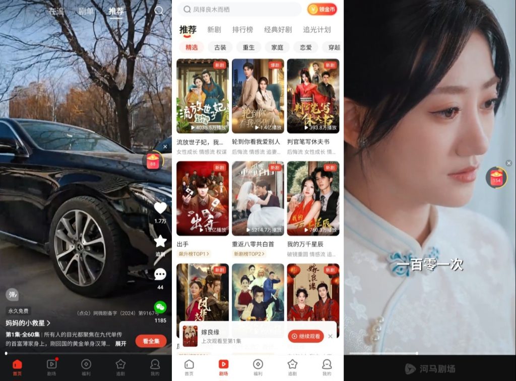 图片[1]-【842】河马剧场，已解锁会员特权，低调收藏！-代码飓风