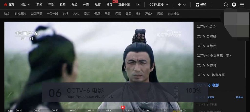 图片[1]-【268】TV WebView，官方直播源，稳定到离谱！-代码飓风